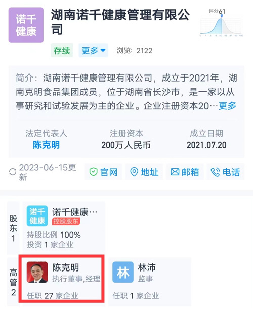 “挂面第一股”突发!72岁创始人突然辞职