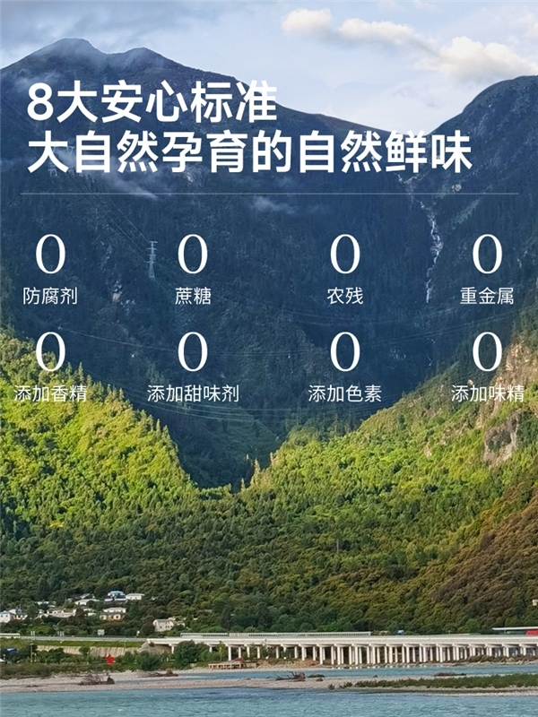 助力西藏乡村振兴 健康调味品牌林小生推出林芝松茸酱油