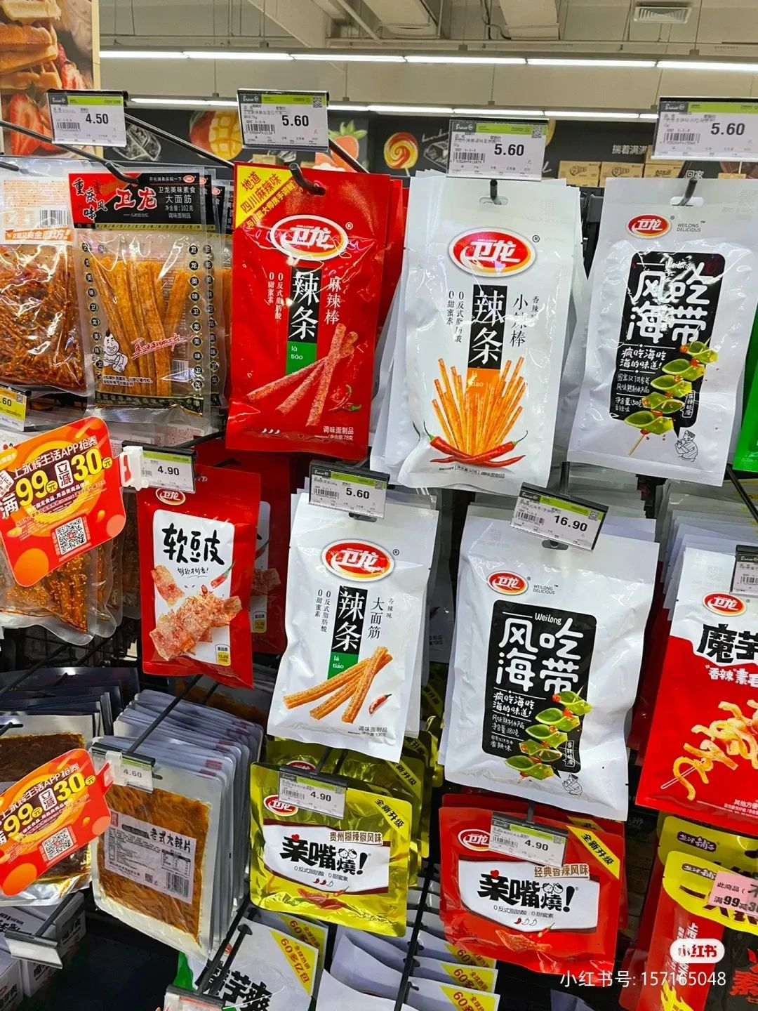 斤辣条=两斤猪肉?涨价的卫龙惹怒全网!"