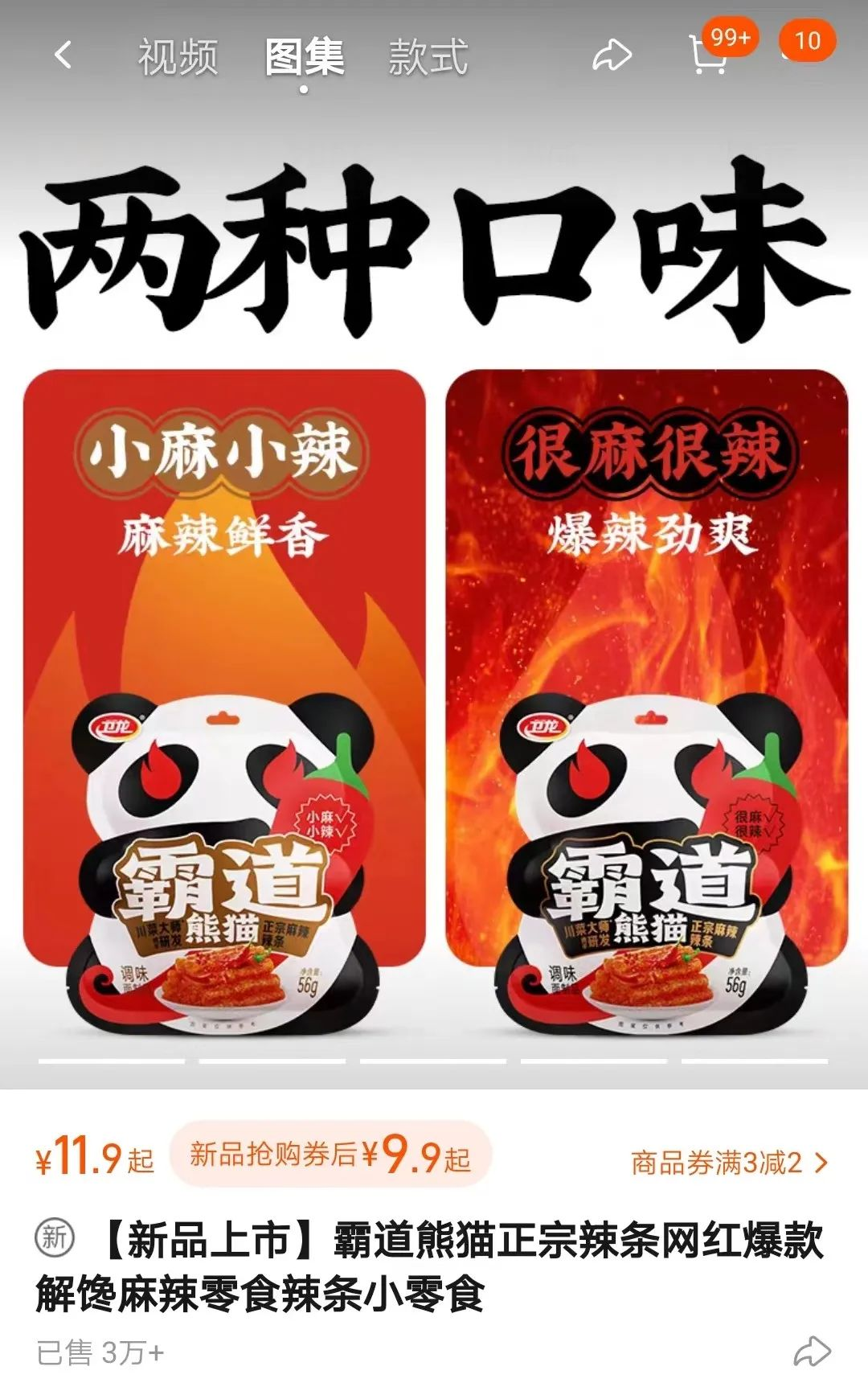 斤辣条=两斤猪肉?涨价的卫龙惹怒全网!"