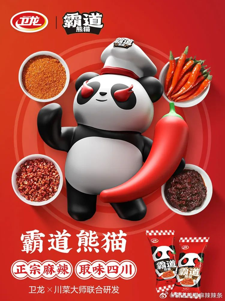 斤辣条=两斤猪肉?涨价的卫龙惹怒全网!"
