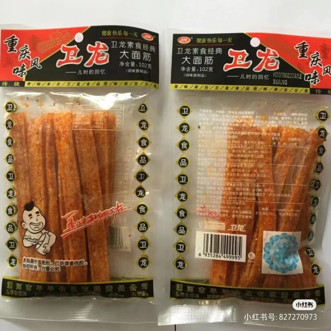 斤辣条=两斤猪肉?涨价的卫龙惹怒全网!"