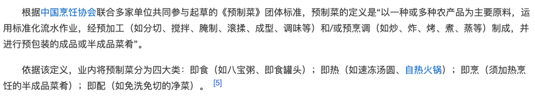 被骂上热搜的预制菜，有那么可怕吗？