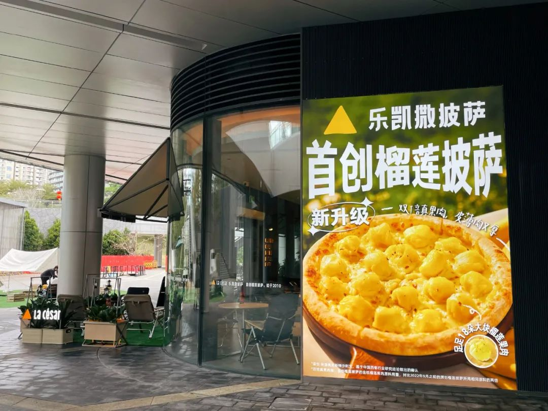 冷门披萨，怎么就成了打工人眼里的“大红人”？