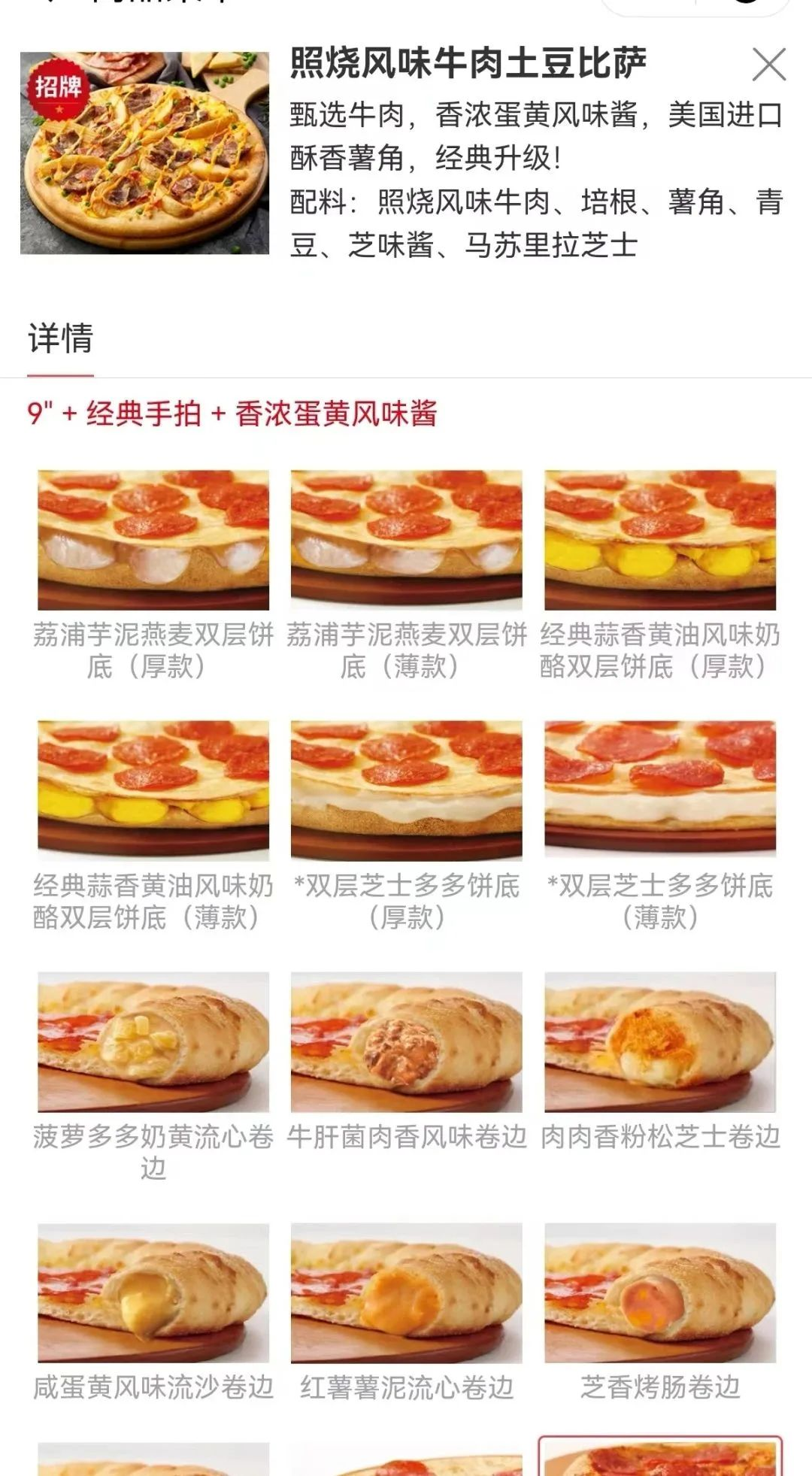 冷门披萨，怎么就成了打工人眼里的“大红人”？
