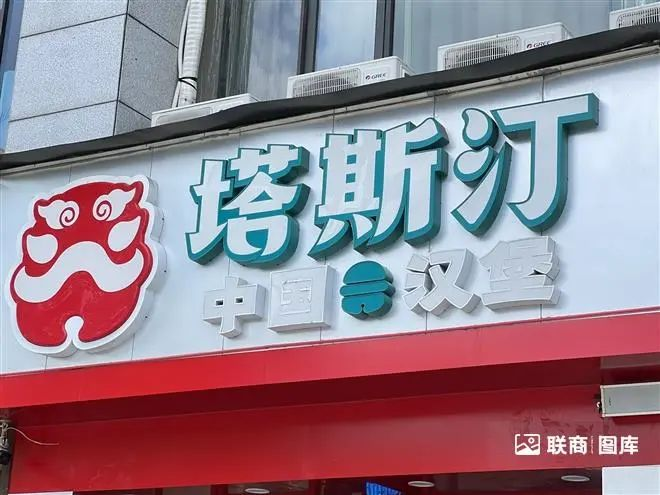 中式汉堡为什么如此受欢迎?