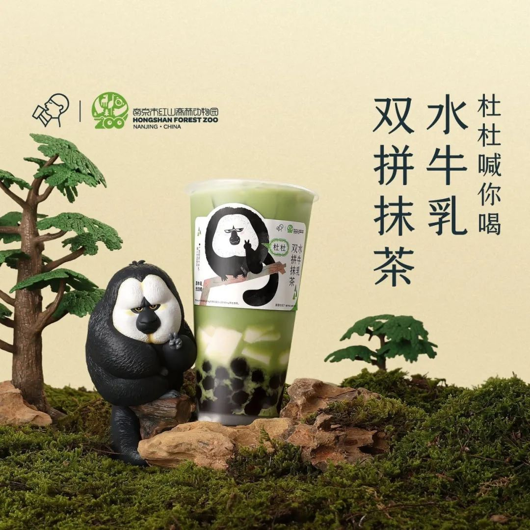 喜茶新联名卖疯,品牌圈盯上了网红动物