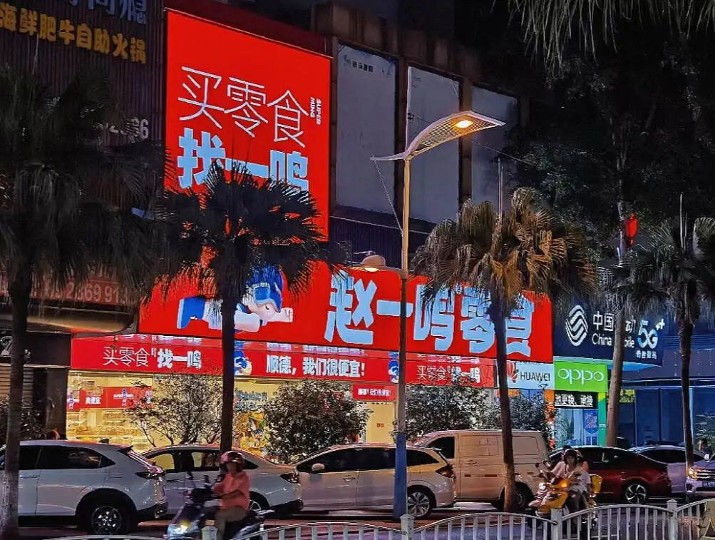 “招牌比红绿灯还多”,打工人回老家都被这个“县城拼多多”掏空过?