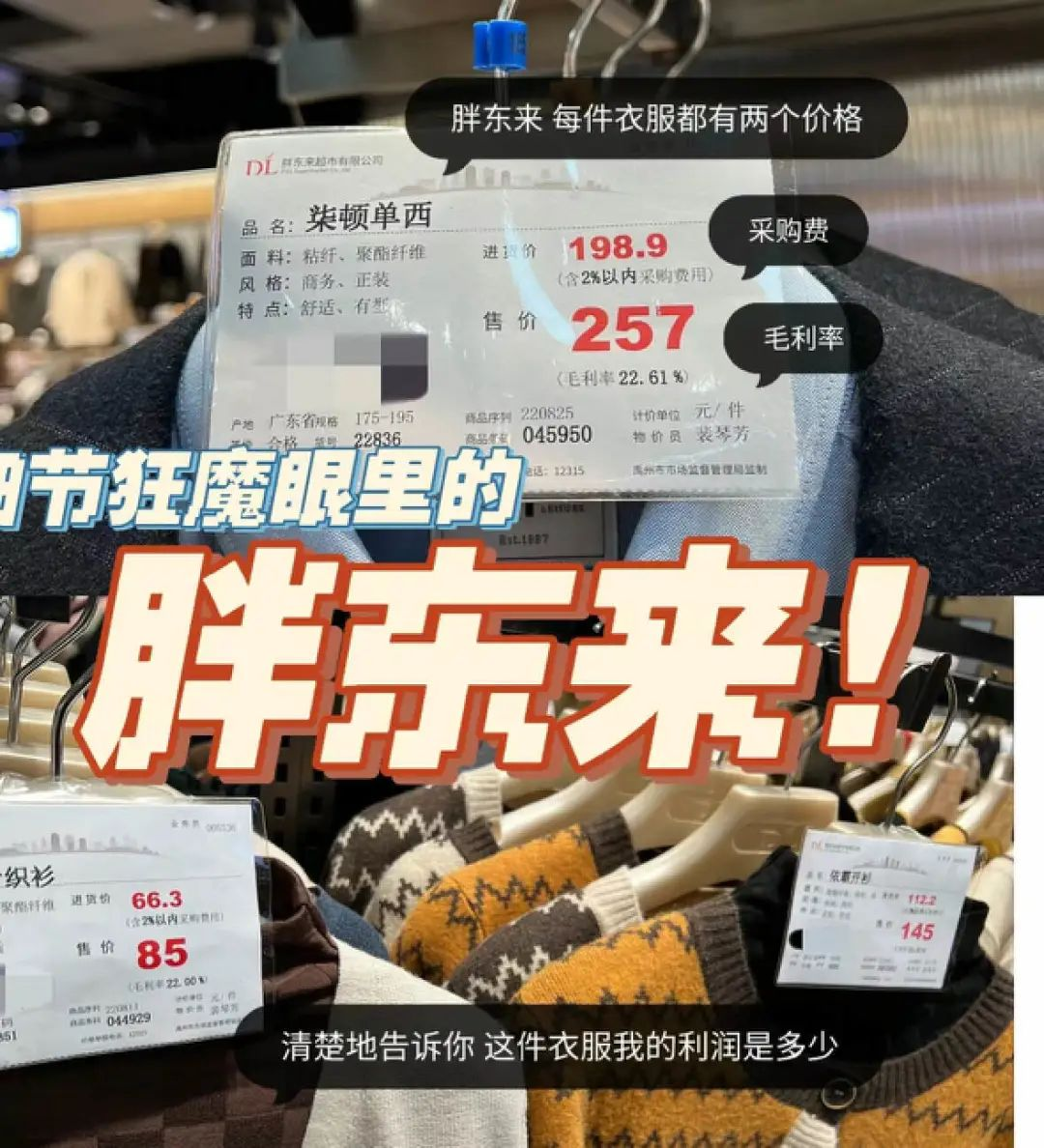 “招牌比红绿灯还多”,打工人回老家都被这个“县城拼多多”掏空过?
