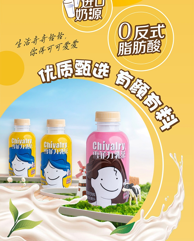 透过“阿萨姆”,看即饮奶茶赛道的下一个风口到底在哪里?