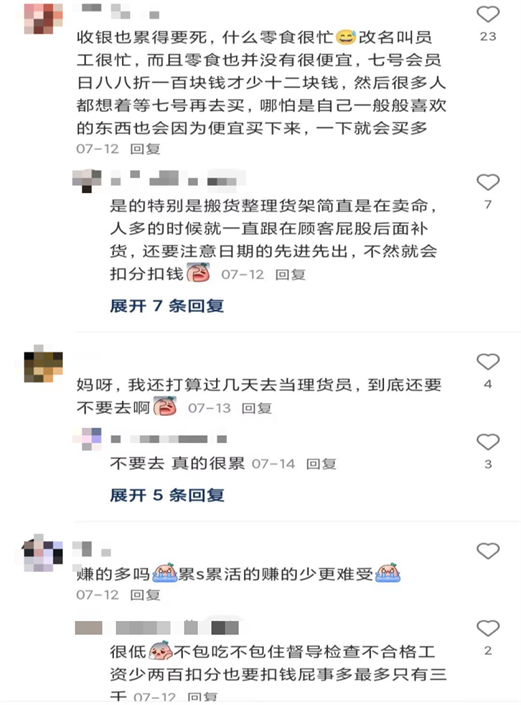 县城零食折扣店:速生速死,开店即走下坡路