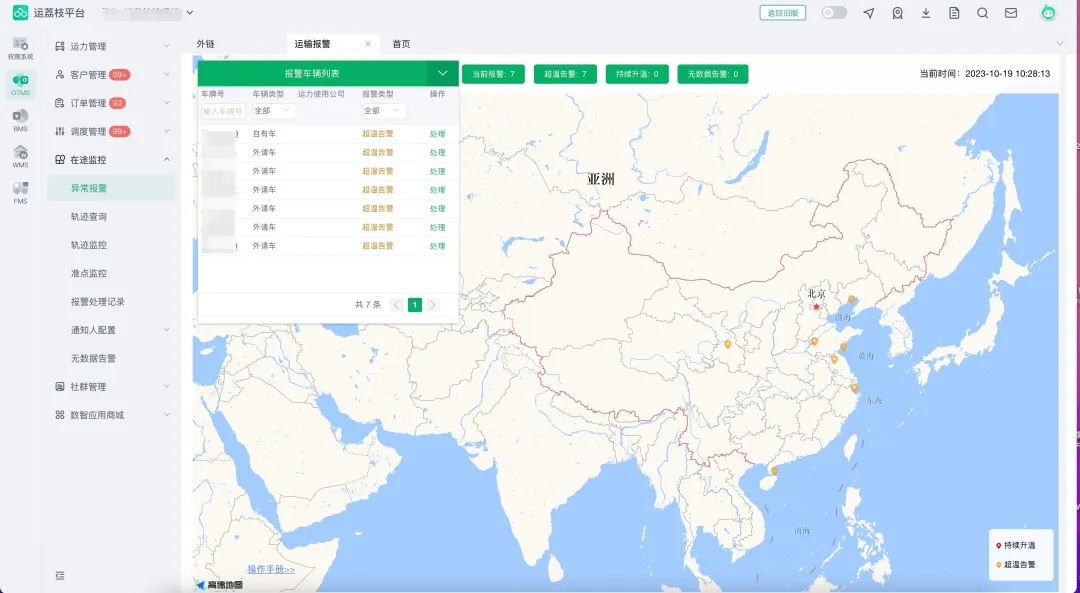 江湖群雄逐“卤”,下半场谁“煮”沉浮?