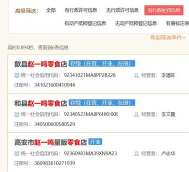 年前的“网红产品”,在抖音上又火了"