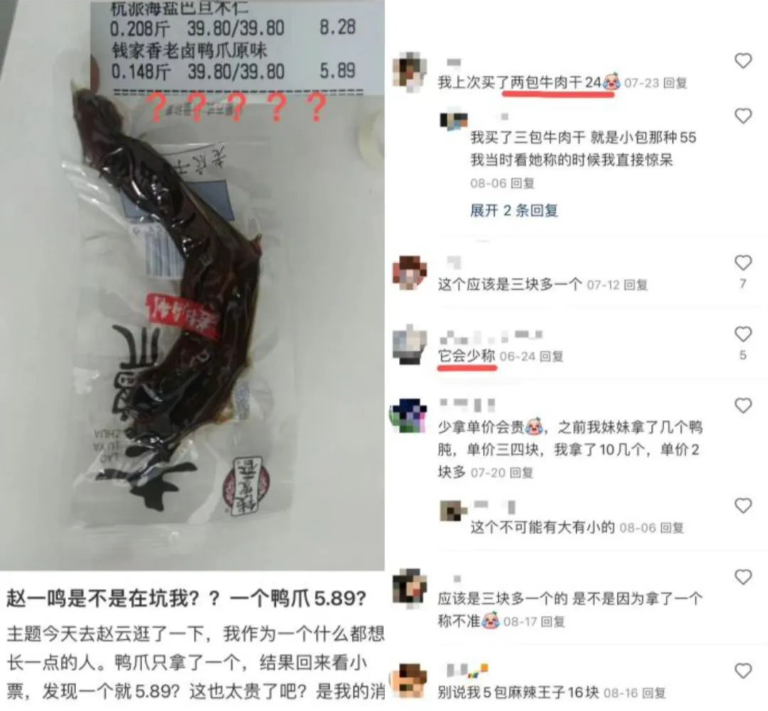 年前的“网红产品”,在抖音上又火了"