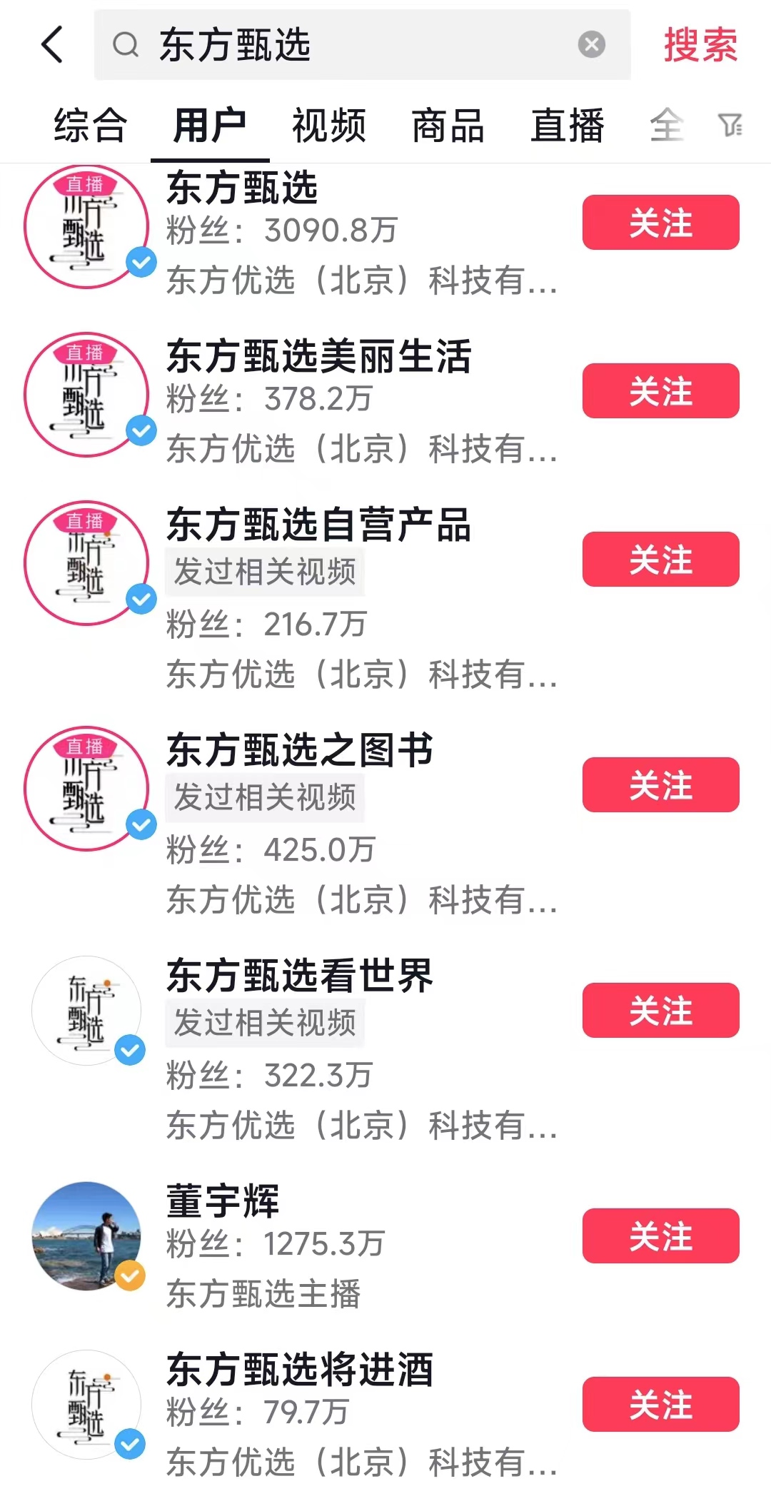 这个双11，是东方甄选「独立之战」的生死一役