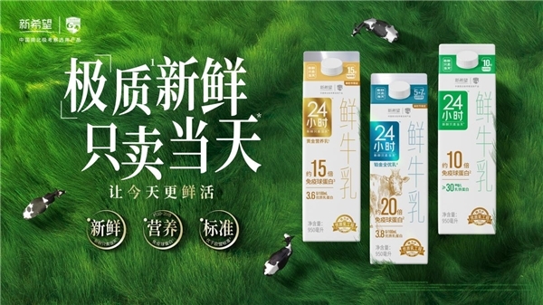 中国第40次南极考察启航！新希望乳业以“极”质精神护航“中国极地梦”