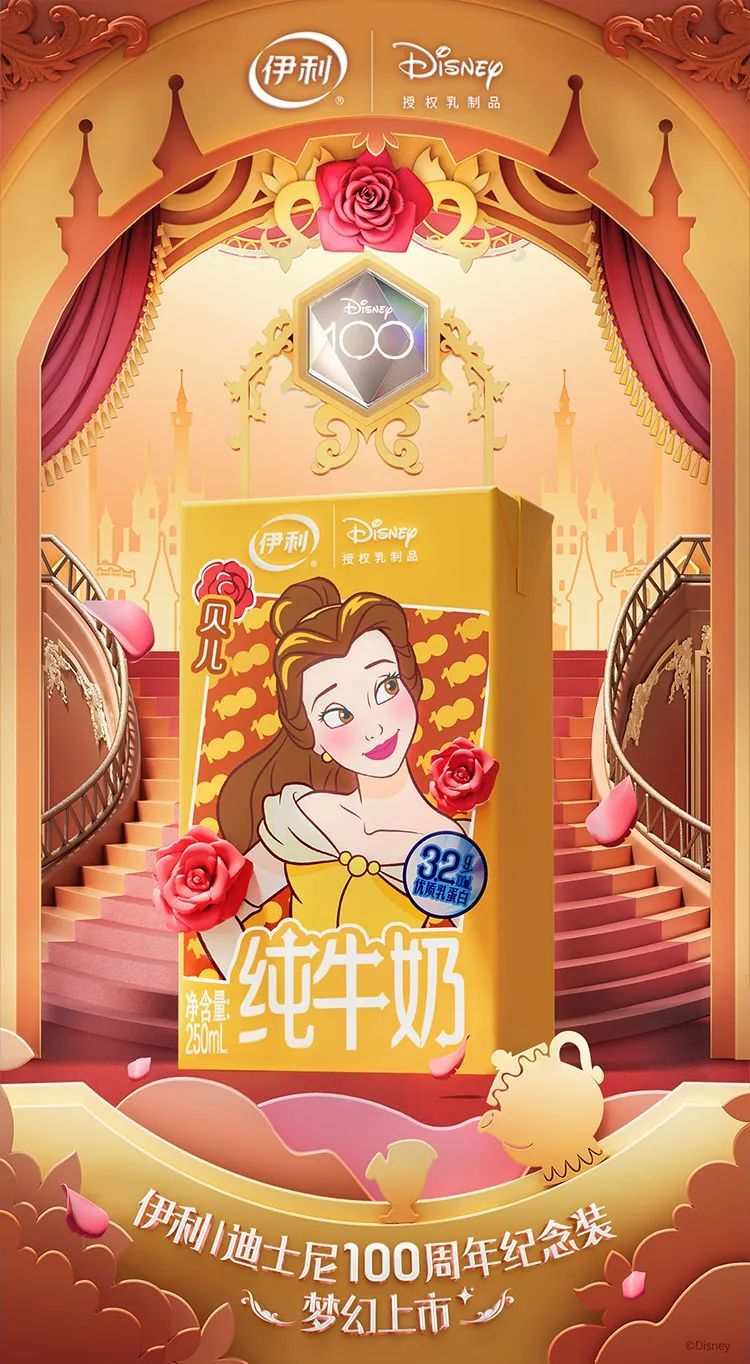 伊利牵手迪士尼,一场高效跨界让情绪营销成破局利刃