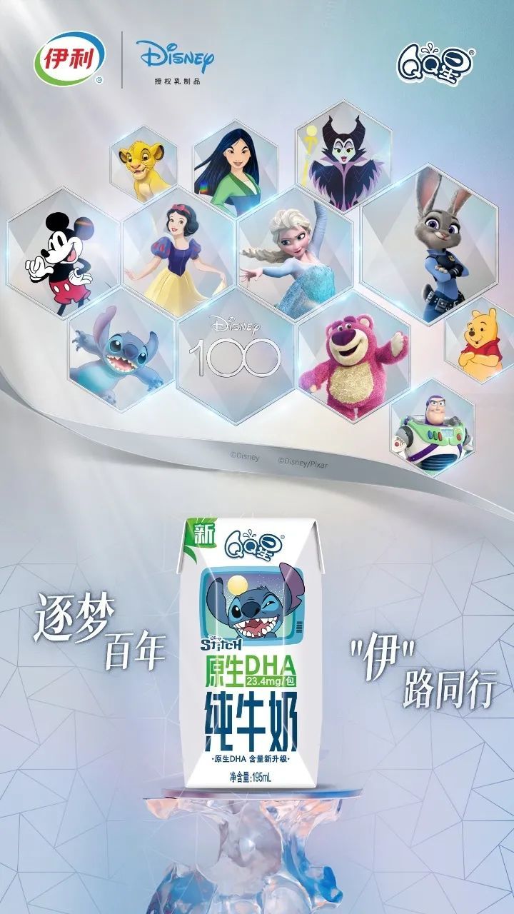 伊利牵手迪士尼,一场高效跨界让情绪营销成破局利刃