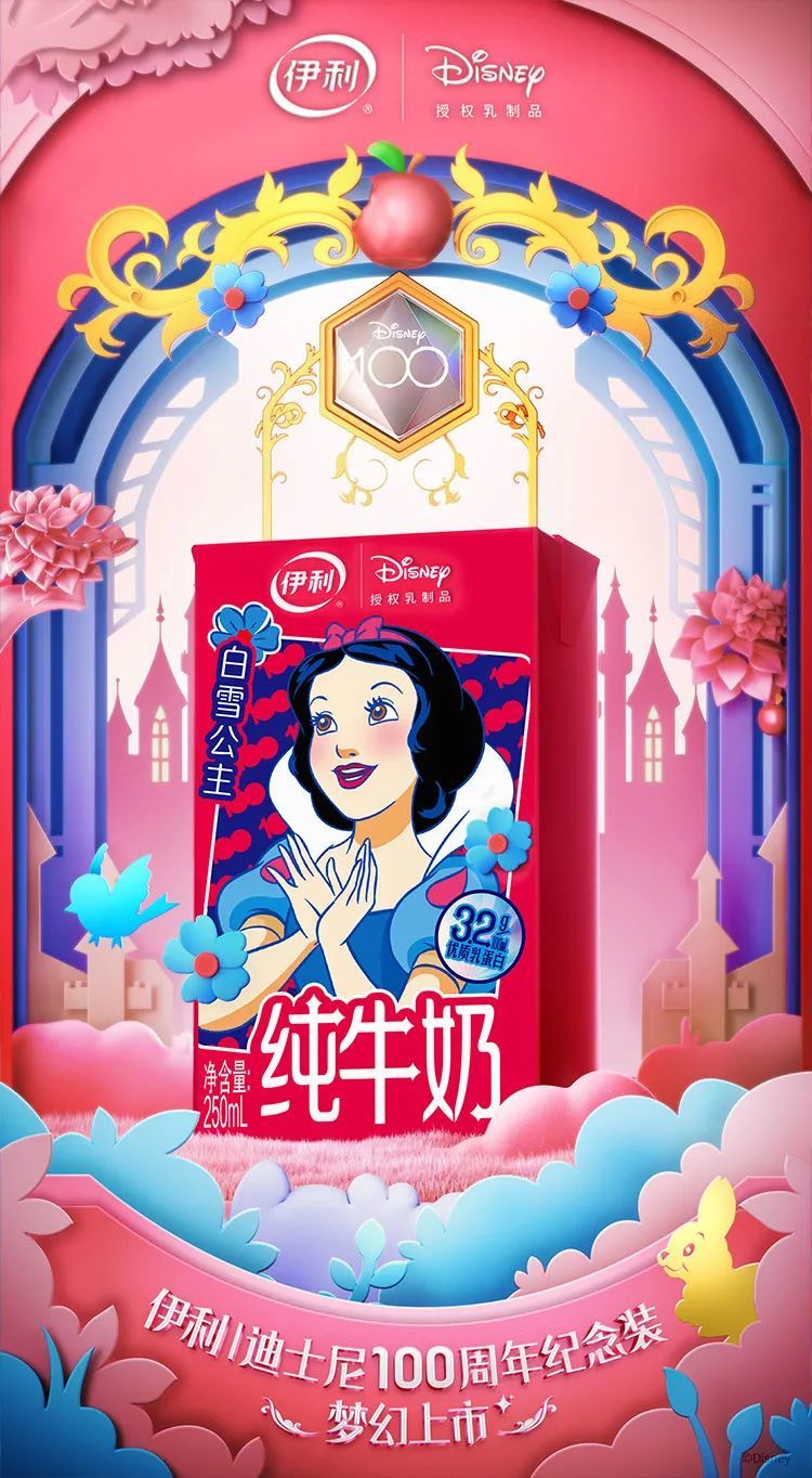 伊利牵手迪士尼,一场高效跨界让情绪营销成破局利刃