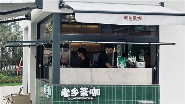 200家门店只是起点,做快餐的老乡鸡试水茶饮咖啡,开出全新模式门店"