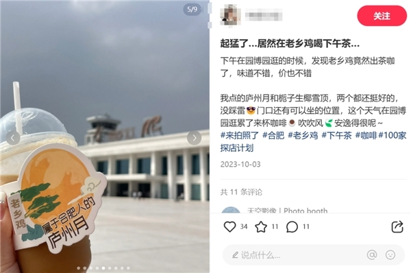 200家门店只是起点,做快餐的老乡鸡试水茶饮咖啡,开出全新模式门店"