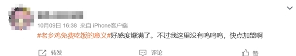 200家门店只是起点,做快餐的老乡鸡试水茶饮咖啡,开出全新模式门店"