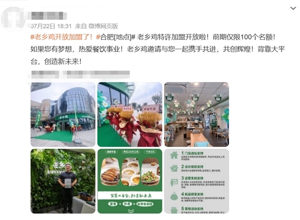 200家门店只是起点,做快餐的老乡鸡试水茶饮咖啡,开出全新模式门店"