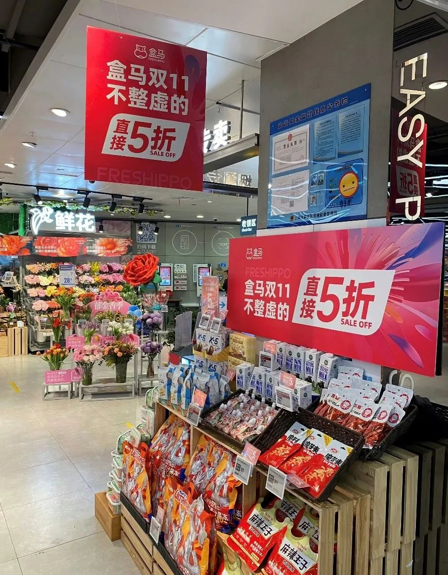 IPO“刹车”,盒马“自刺”