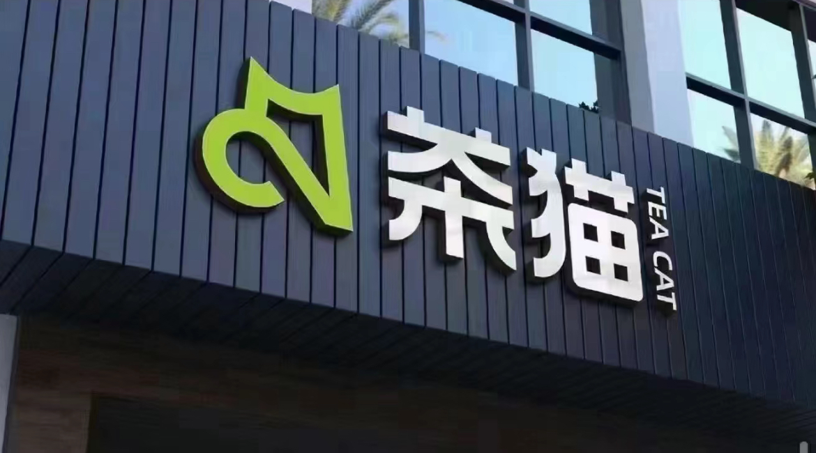 定价6.9元一杯，库迪再推“茶饮”新品牌？