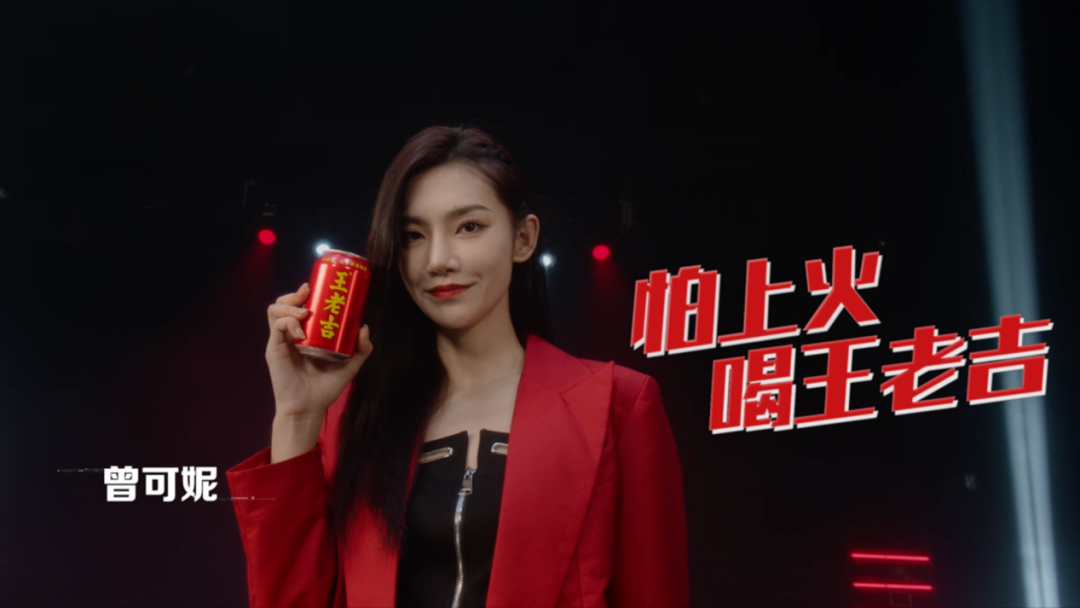 做IP营销，王老吉有“亿”点点厉害