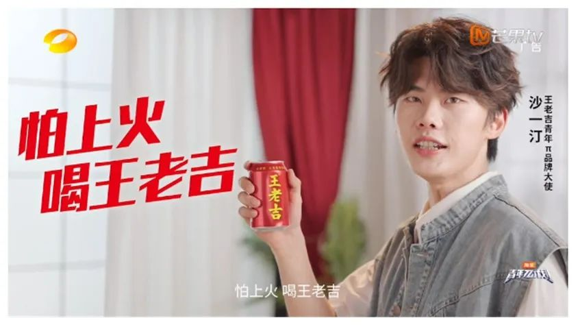 做IP营销，王老吉有“亿”点点厉害