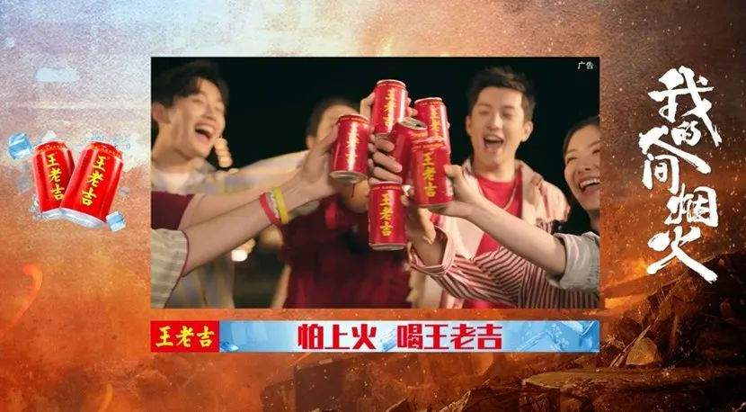 做IP营销，王老吉有“亿”点点厉害