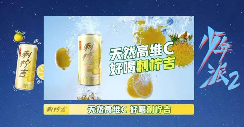 做IP营销，王老吉有“亿”点点厉害