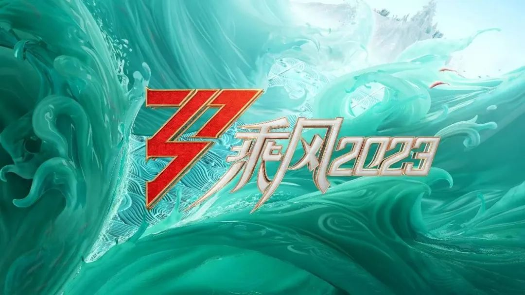 做IP营销，王老吉有“亿”点点厉害