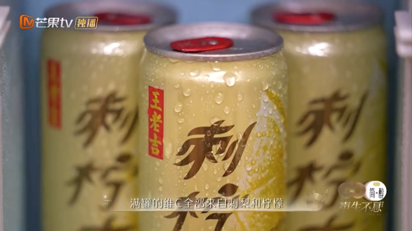 做IP营销，王老吉有“亿”点点厉害