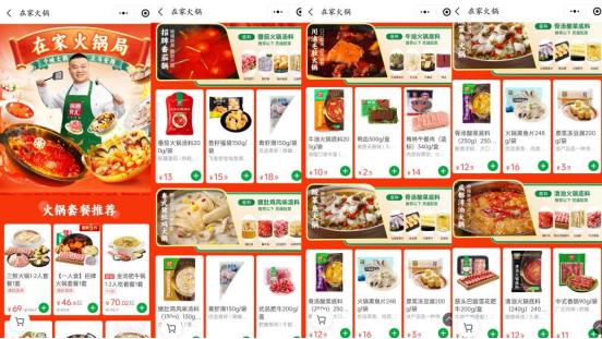 “居家火锅”的兴起为复合调味品带来了红利