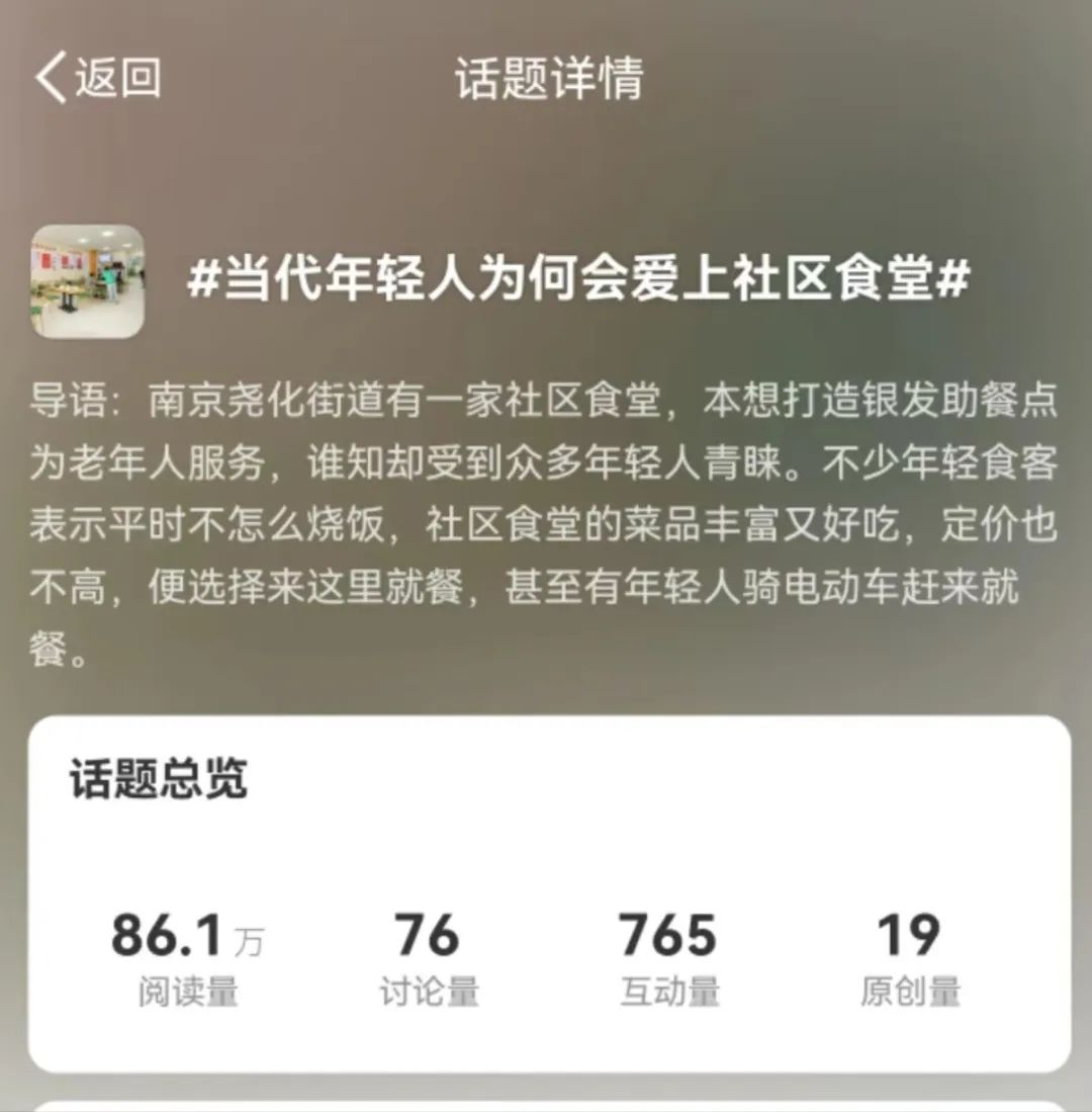 “蹭老式”消费爆火,让年轻人少走50年弯路?