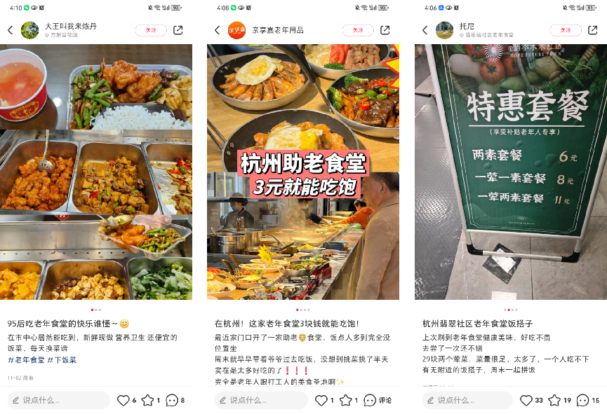 “蹭老式”消费爆火,让年轻人少走50年弯路?