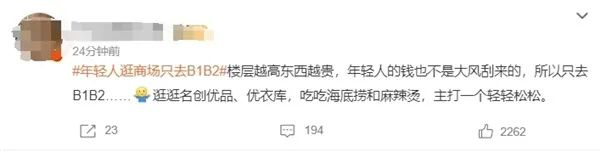 “蹭老式”消费爆火,让年轻人少走50年弯路?