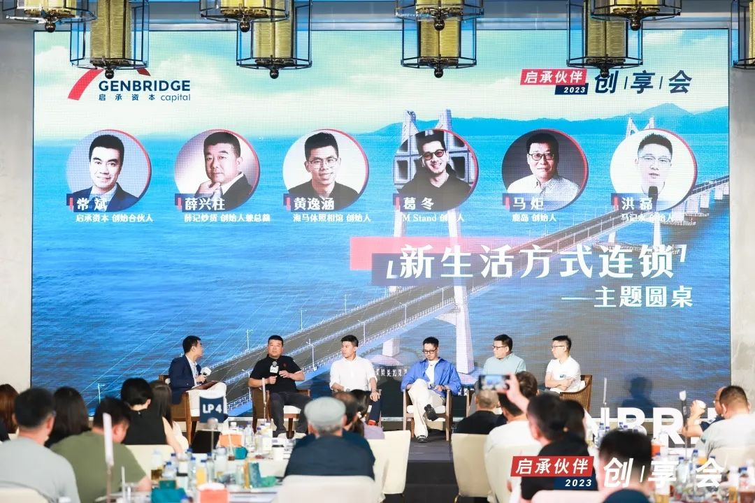 启承2千家“新生活方式连锁”门店:独特创新为用户带来升级体验