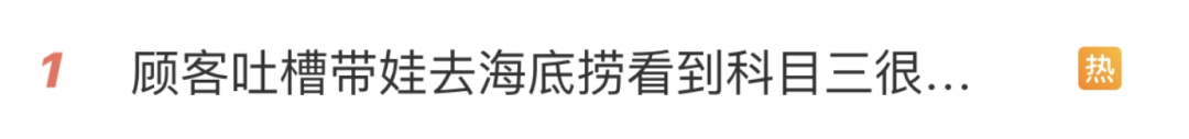 员工跳擦玻璃舞被指低俗,海底捞回应