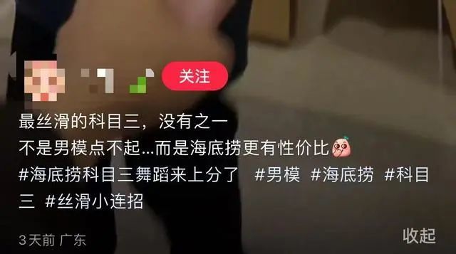 员工跳擦玻璃舞被指低俗,海底捞回应