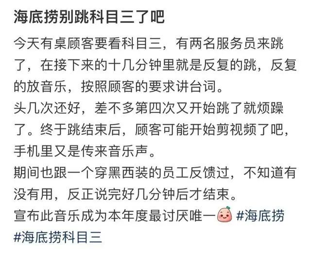 员工跳擦玻璃舞被指低俗,海底捞回应