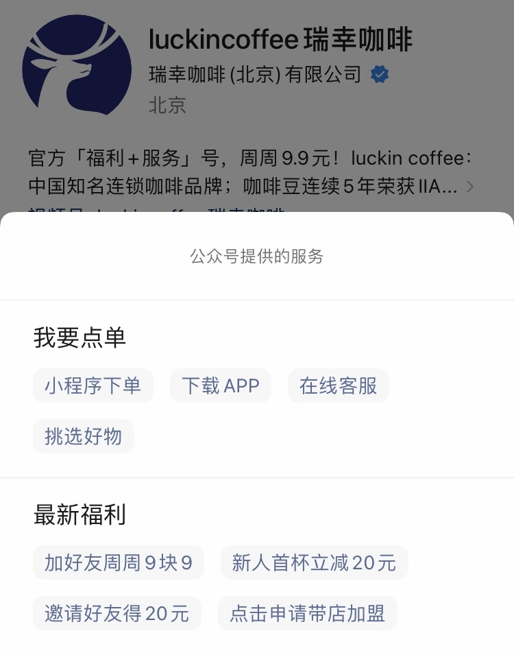 中国咖啡的低价商战：每杯9.9元能有多长久