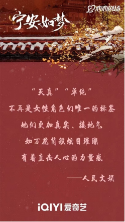 辉山奶粉合作爱奇艺爆款剧集《宁安如梦》,看热剧营销如何玩出圈