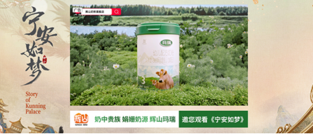 辉山奶粉合作爱奇艺爆款剧集《宁安如梦》,看热剧营销如何玩出圈