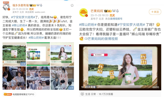 辉山奶粉合作爱奇艺爆款剧集《宁安如梦》,看热剧营销如何玩出圈