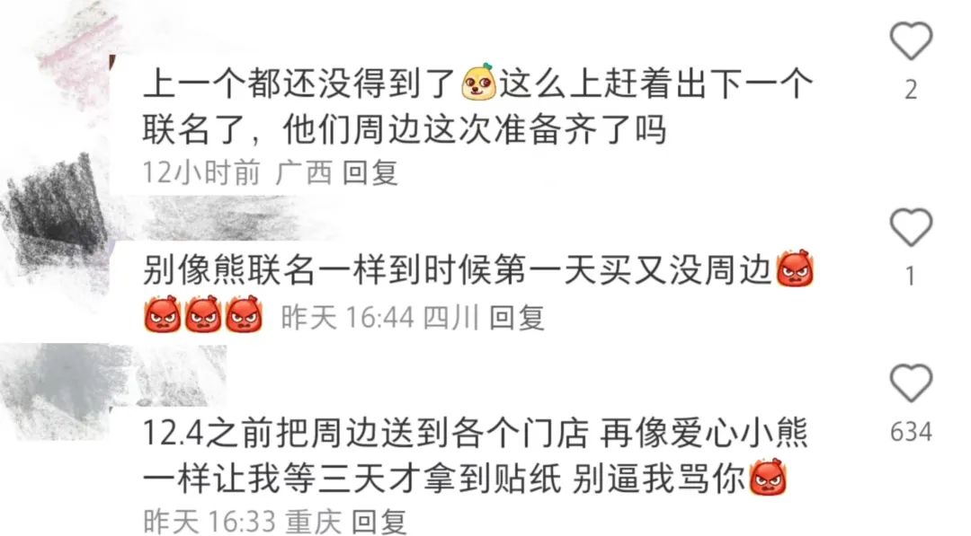 臣妾做不到啊！库迪将联名《甄嬛传》？