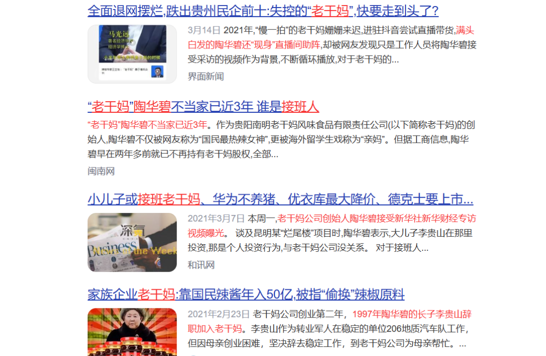 老干妈业绩下跌背后，“大经销商制”模式到头了？