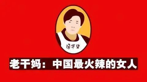 老干妈业绩下跌背后，“大经销商制”模式到头了？